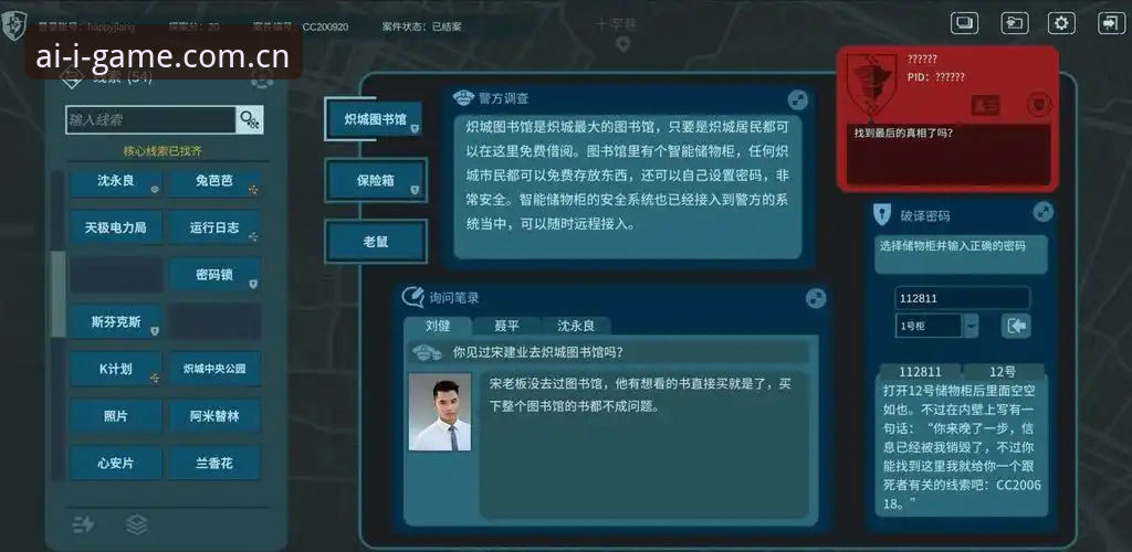 揭秘年度版本APP IGAME登录安全真相：5个你必须知道的决策细节