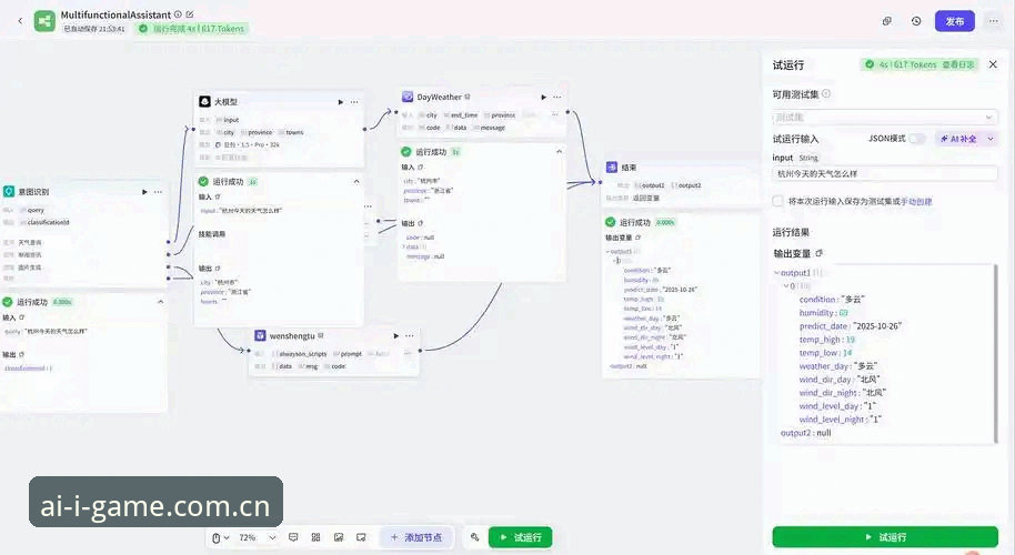 爱游戏YUG7年度版本APP下载与IGAME登录操作教程